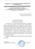 Работы по электрике в Вязниках  - благодарность 32